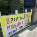 거룩한일오삼 - 연수구 센트럴로 160 | 거룩한일오삼