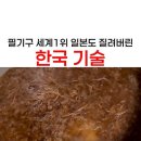 붓 만들기 유일무이 장인 (붓을 매다) 이미지