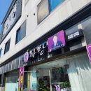큐사랑(성덕점)