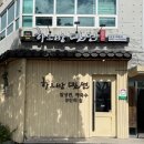 하르방밀면공항점 | 제주공항 근처 육아맘들의 점심 해방구 하르방밀면 제주공항점 리얼 후기