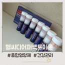 현대인 | 헬씨디어퍼펙트이뮨 후기:) 바쁜 현대인을 위한 멀티비타민·종합비타민추천