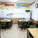 쏠비치삼척호반닭갈비 이미지