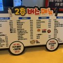 명성당구장 | 용산 가성비 술집 가고싶다면 얼른 외쳐주세요 2층버스스탑 !!