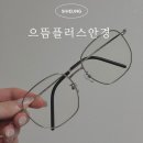 으뜸플러스안경시화배곧점 | 으뜸플러스안경 시화배곧점 👓 컴퓨터 작업 필수템 블루라이트 차단 안경 맞췄어요 💻