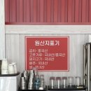 짬뽕공장군산점 | 군산 맛집 | 군산 중국집 | 비응도동 맛집 | 군산 짬뽕 | 군산 교동짬뽕