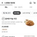 노랑통닭 함양점 이미지