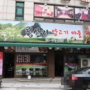 청산리식당 이미지