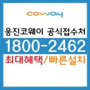 코웨이한강신도시