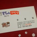 대구꽃돼지생막창