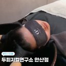 소울57 | 안산 두피관리 두피지컬연구소 안산점 ㅣ심리테라피 더한 특별한 두피관리 소울 헤드스파 후기