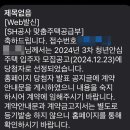 공공용 63 | SH청년안심주택 공공임대 소명자료제출, 당첨후기(2024년 3차)