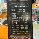 미궁장어구이 이미지