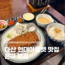 블루클럽 현대캠퍼스몰 다산점 | 다산 현대아울렛 맛집 채끝 규카츠가 부드럽게 맛있는 온규 본점 후기 : )