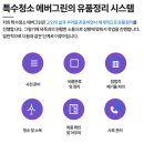 곡성군 산림과 | 곡성군 유품정리 전문관리 유품정리사 전담 진행 비용 상담 안내