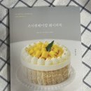 조이앤베이킹