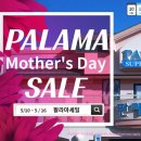[ 하와이 한국마켓 쇼핑 ] "팔라마슈퍼마켓" :: 주간 세일정보(Mother's Day Sale) - 2019년 5월 10일 ~ 16일 이미지