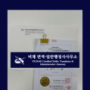 영한 행정사 사무소 이미지