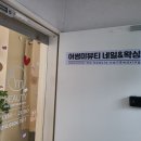 왕십리 브라질리언 왁싱 어썸미뷰티왁싱 추천해