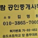 가람부동산중개 이미지