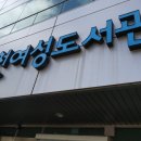 여성도서관 이미지