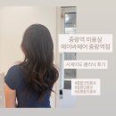 2256 | [서울 중랑구] 중랑역 미용실 | 에이바헤어 중랑역점 하니 실장 클리닉 후기