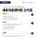 (주)셀트론