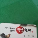 백암농원 이미지