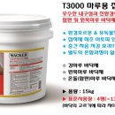 한신케미칼