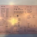 만동경양식 이미지