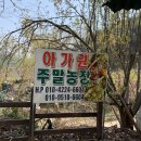 송해농장 이미지