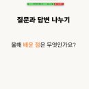 지현농장 | [모임 후기] 12월 4주 차 — 2024년 회고하기, 2025년 목표는? 🌅