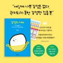 ♡감정의 이해/엠마 헵번♡ 이미지