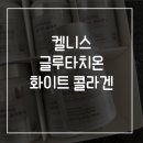 켈니스
