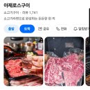 고기아재 네이버블로그