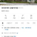 파리바게트강릉 이미지
