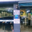 금수라부대찌개 이미지