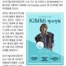 (헤럴드타임즈) 가수 겸 프로듀서 킴미, 첫 단독 팬 사인회 개최… 팬들 위한 서프라이즈 이벤트 이미지