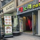 젬노래연습장 이미지