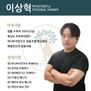바디트리연구소 | 바디트리연구소피티 / 교대피티 / 교대역피티 / 교대 헬스장/교대역 바디트리연구소피티 솔직후기 / 리뉴얼