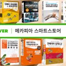 (주)메카피아