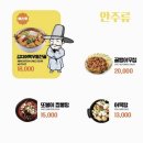 또봉이통닭천안