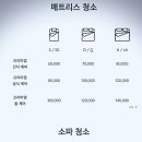 세상의모든청소 이미지