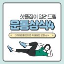 핫플짐 천안역점 이미지