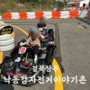 자전거이야기촌 하늘자전거 이미지