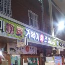 거북이회초밥 이미지