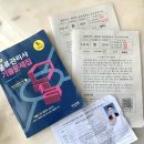 20일 완성 新JLPT 상상 N1(독해) | 2021년 제25회 물류관리사 전공자 2주 합격 후기!