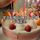 뚜레쥬르부산대학교점 이미지