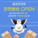 골프존커머스 이미지
