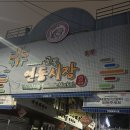 [부산] 매콤한 야채곱창 연동시장 맛집 ‘은보네 야채곱창&amp;백순대’ 포장후기