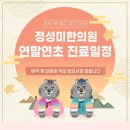 정성미한의원 이미지